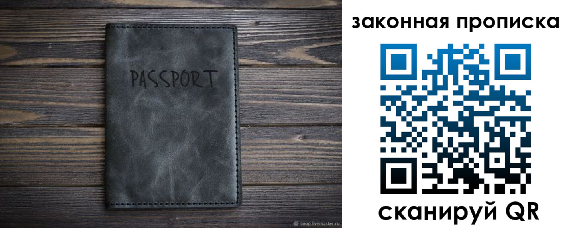 временная регистрация законно в Кандалакше