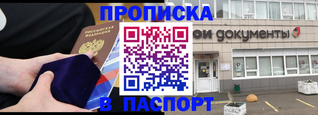 временная регистрация в квартире в Кандалакше