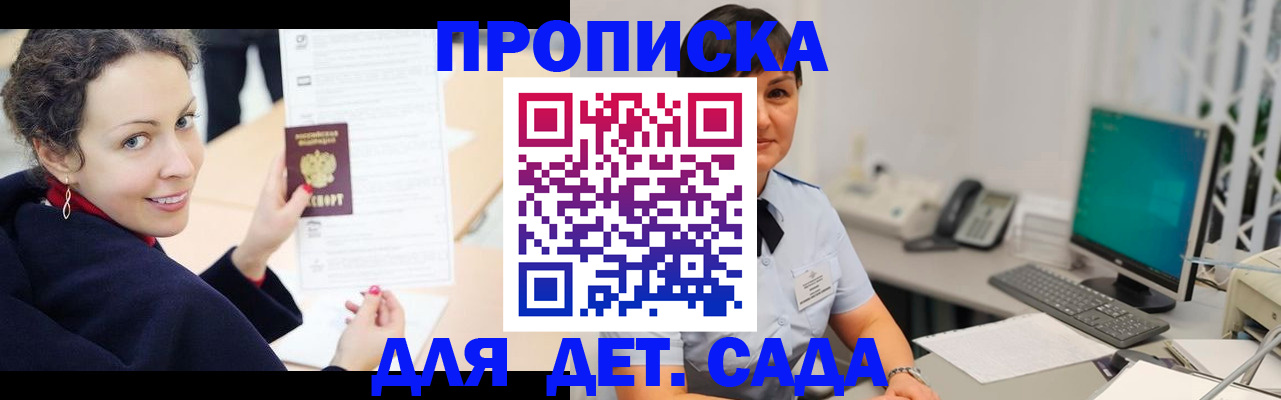прописка для работы в Кандалакше