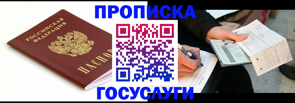 прописка поиск в Кандалакше