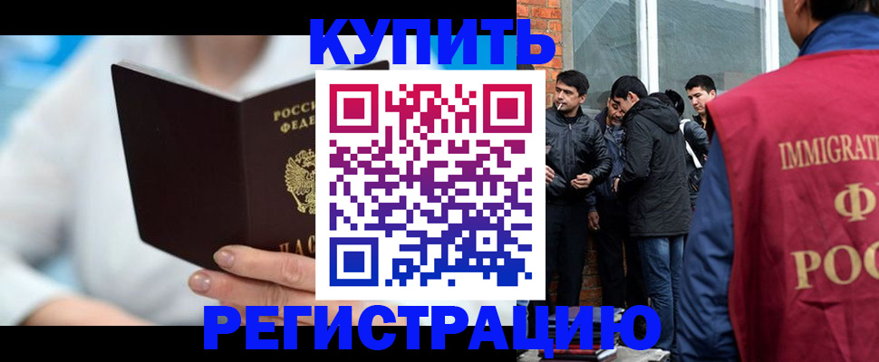 временная регистрация гарантия в Кандалакше