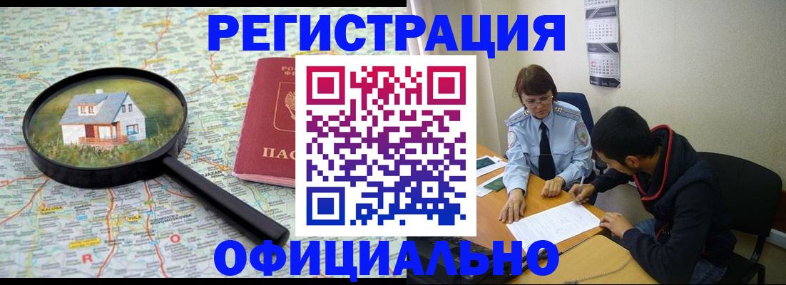 регистрация для школы в Кандалакше