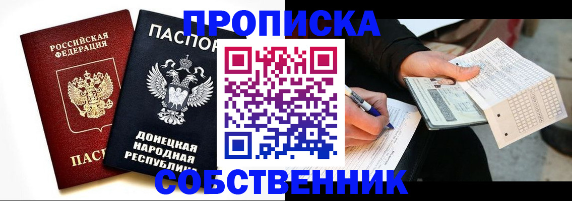 прописка штамп в Кандалакше