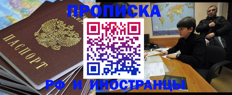 прописка для школы в Кандалакше